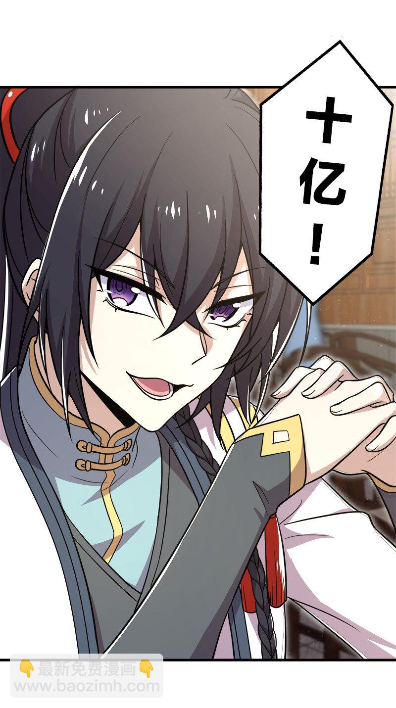 武帝隱居之後的生活 - 017 拍賣會裡喊666的 - 6