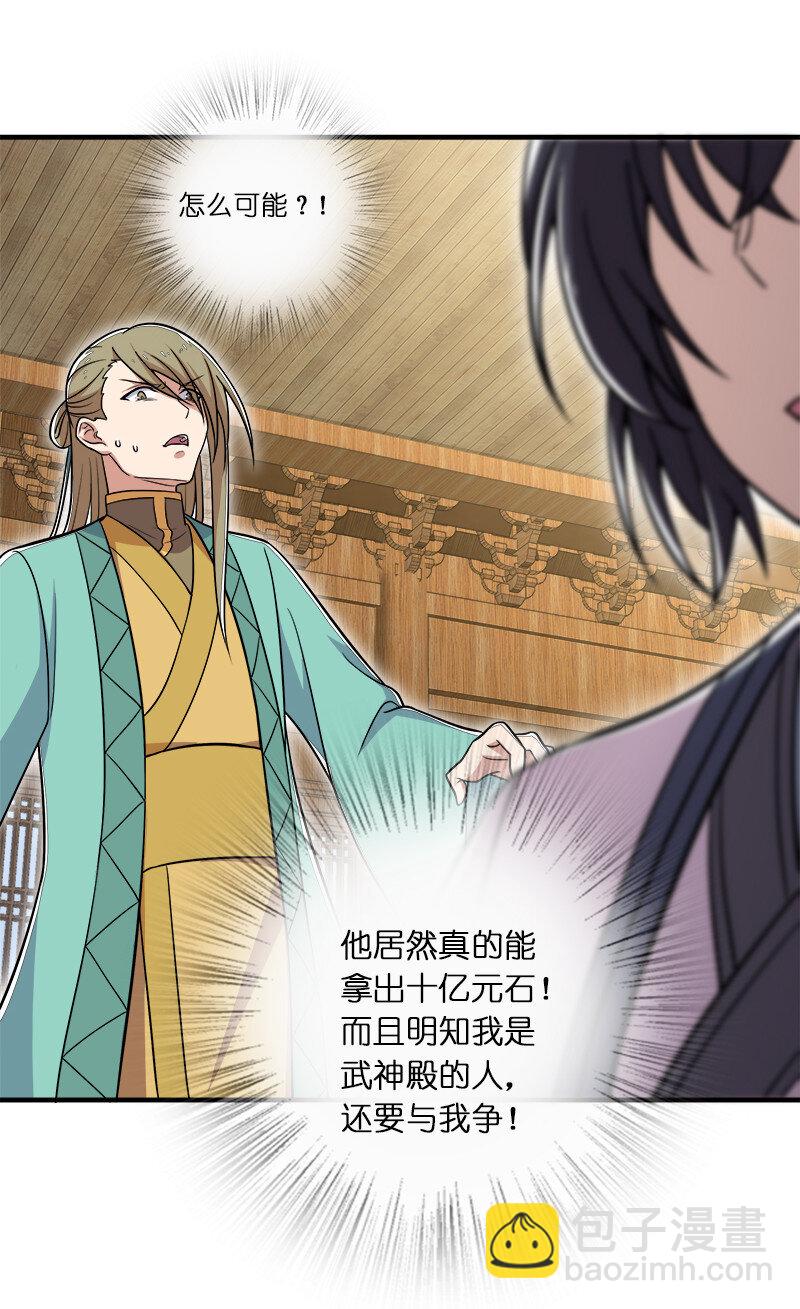 武帝隱居之後的生活 - 017 拍賣會裡喊666的 - 4