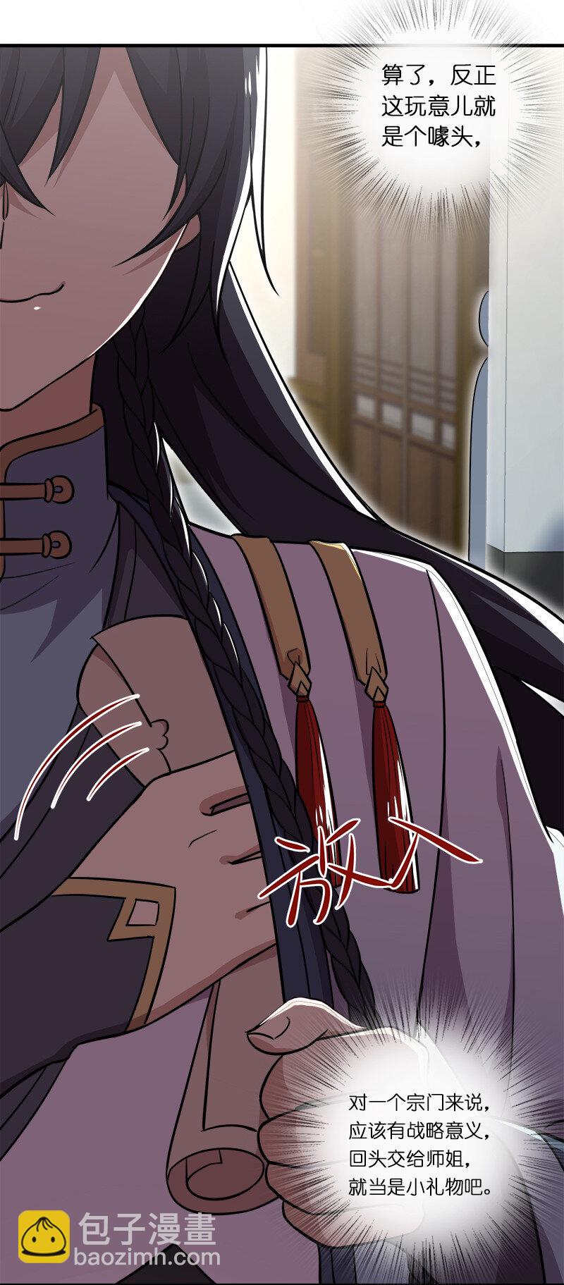 武帝隱居之後的生活 - 017 拍賣會裡喊666的 - 4