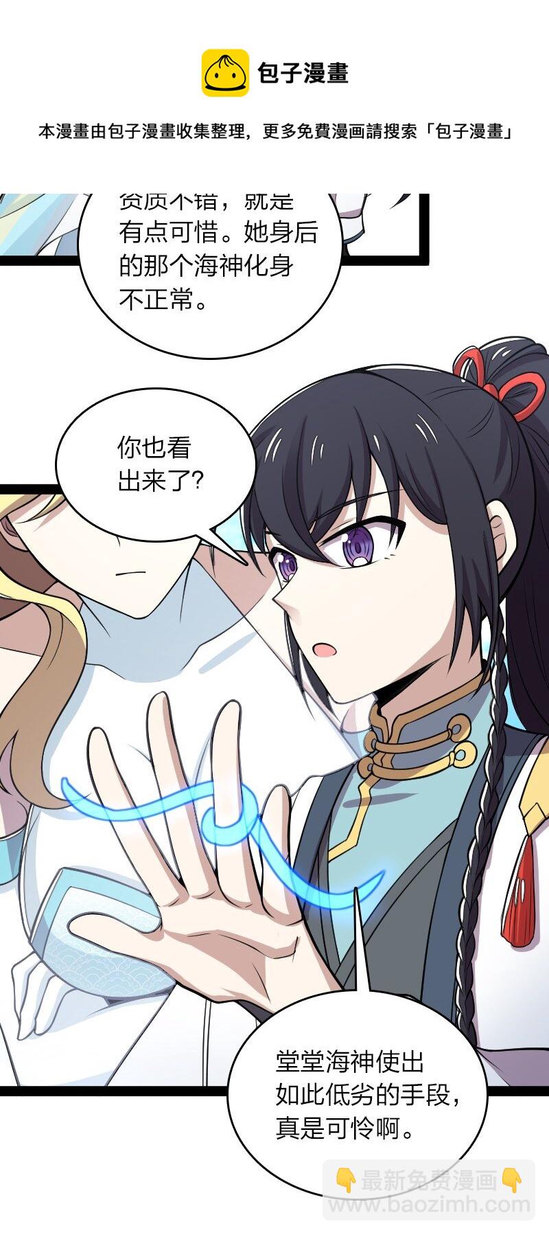 武帝隱居之後的生活 - 160 是時候了 - 1