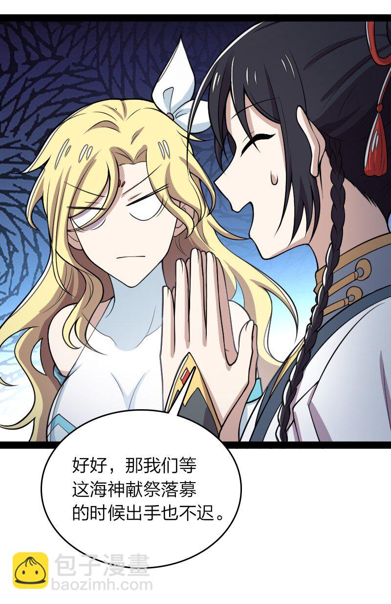 武帝隱居之後的生活 - 160 是時候了 - 3