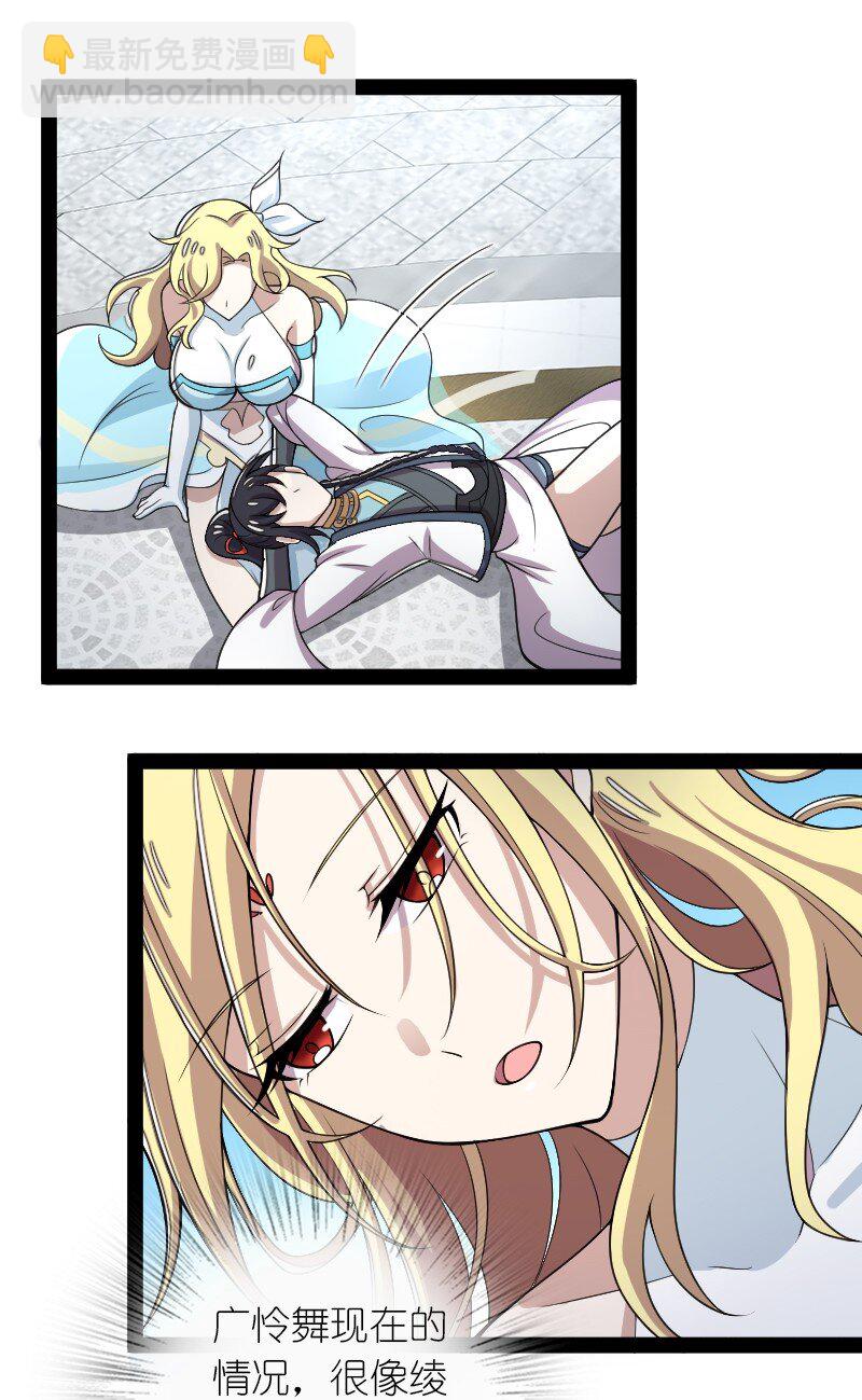 武帝隱居之後的生活 - 160 是時候了 - 4