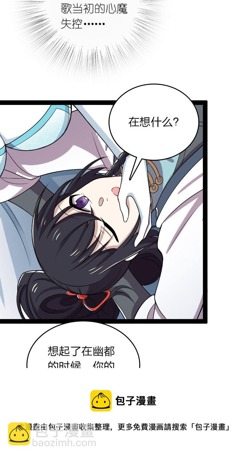 武帝隱居之後的生活 - 160 是時候了 - 5