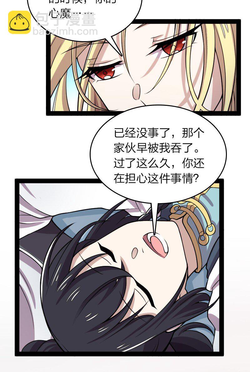 武帝隱居之後的生活 - 160 是時候了 - 6