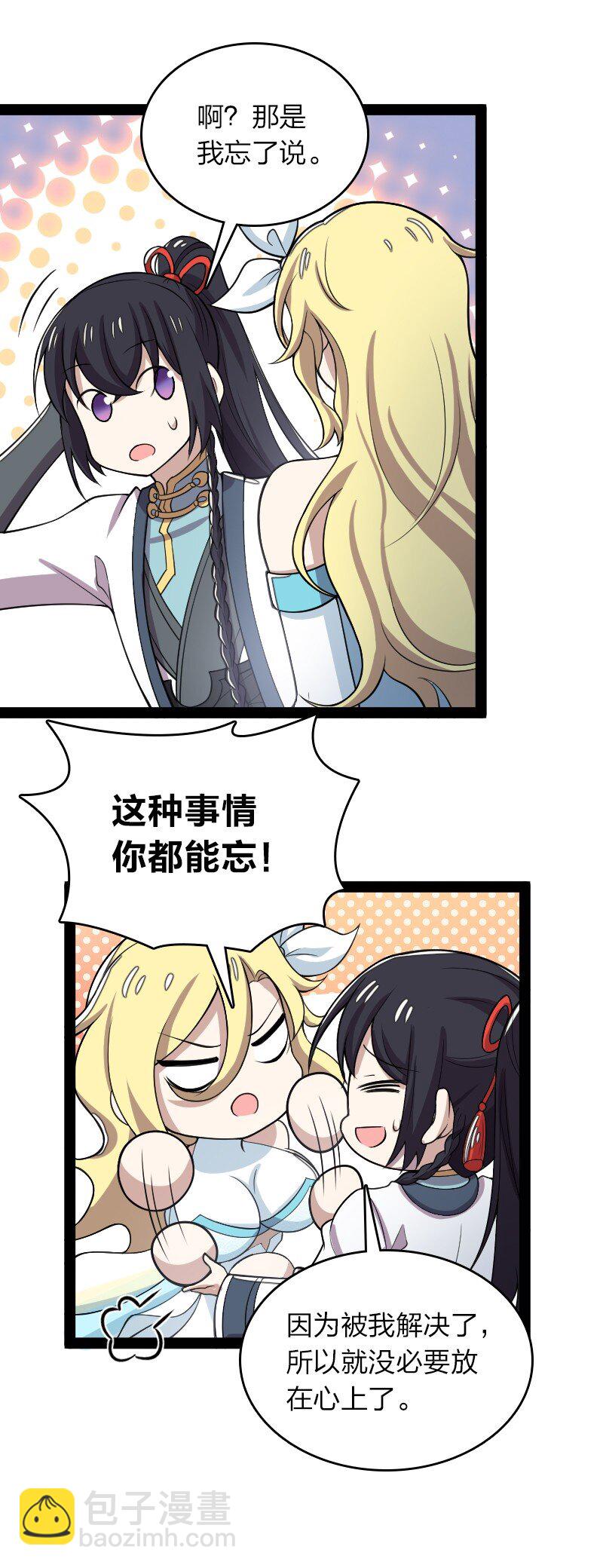 武帝隱居之後的生活 - 160 是時候了 - 2