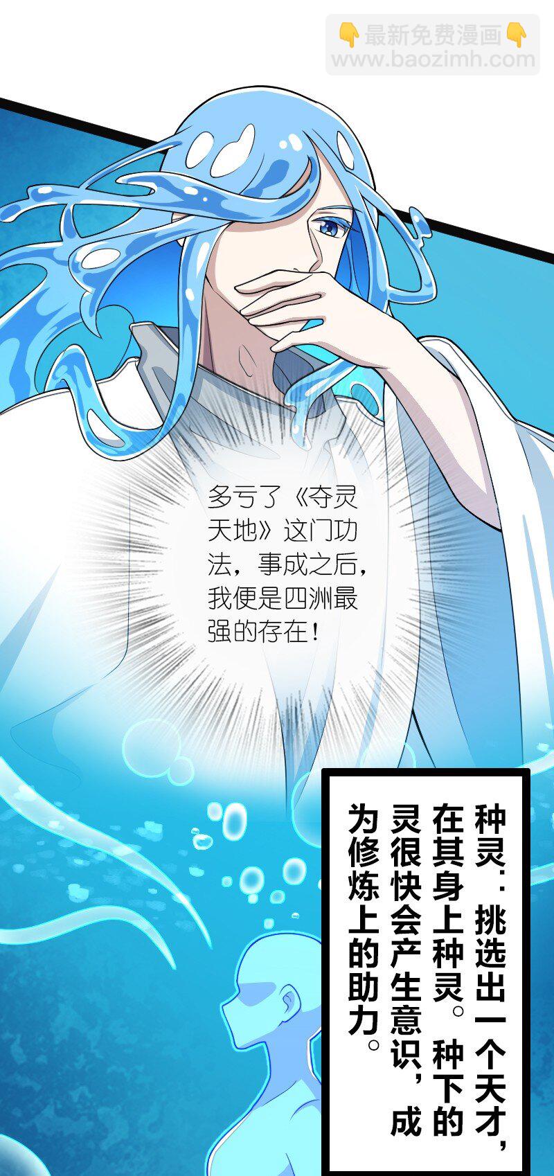 武帝隱居之後的生活 - 160 是時候了 - 4