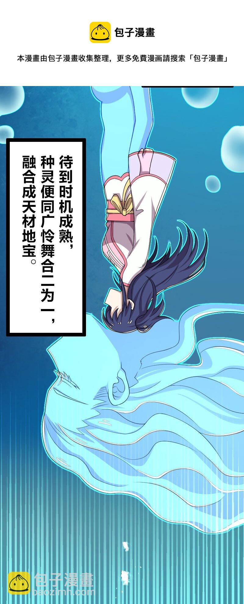 武帝隱居之後的生活 - 160 是時候了 - 5