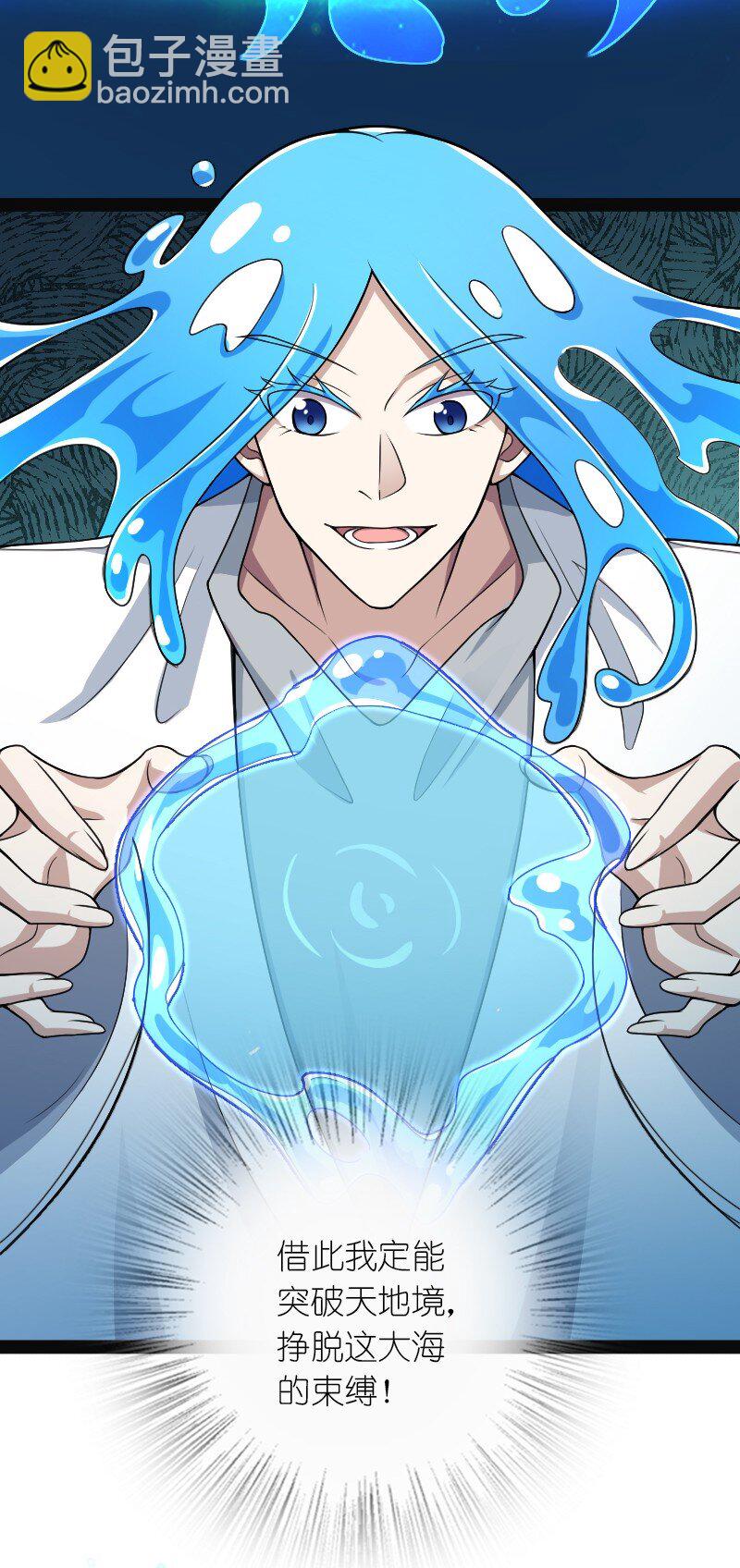 武帝隱居之後的生活 - 160 是時候了 - 1