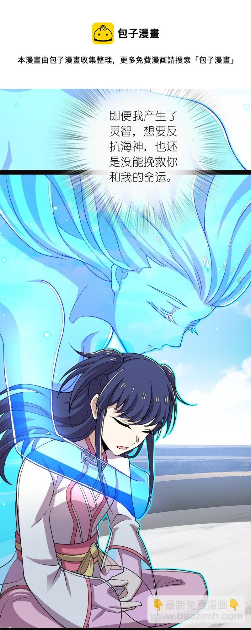 武帝隱居之後的生活 - 160 是時候了 - 3