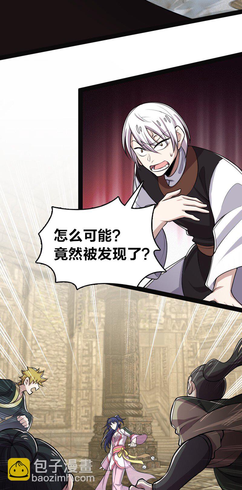 武帝隱居之後的生活 - 160 是時候了 - 4