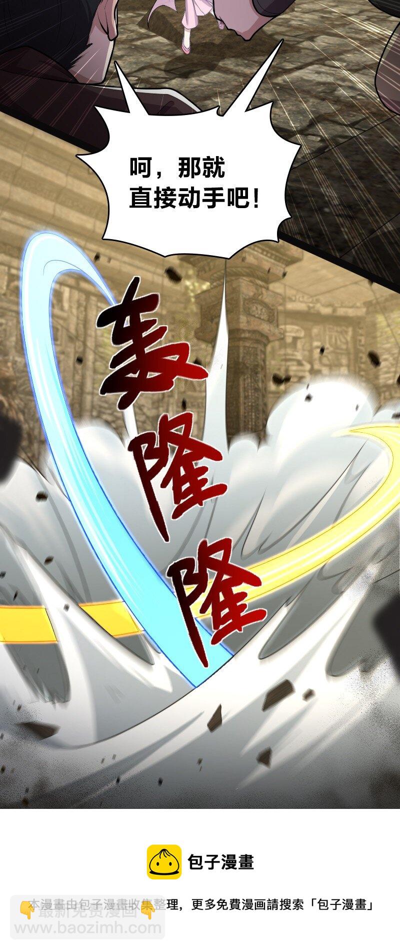 武帝隱居之後的生活 - 160 是時候了 - 5