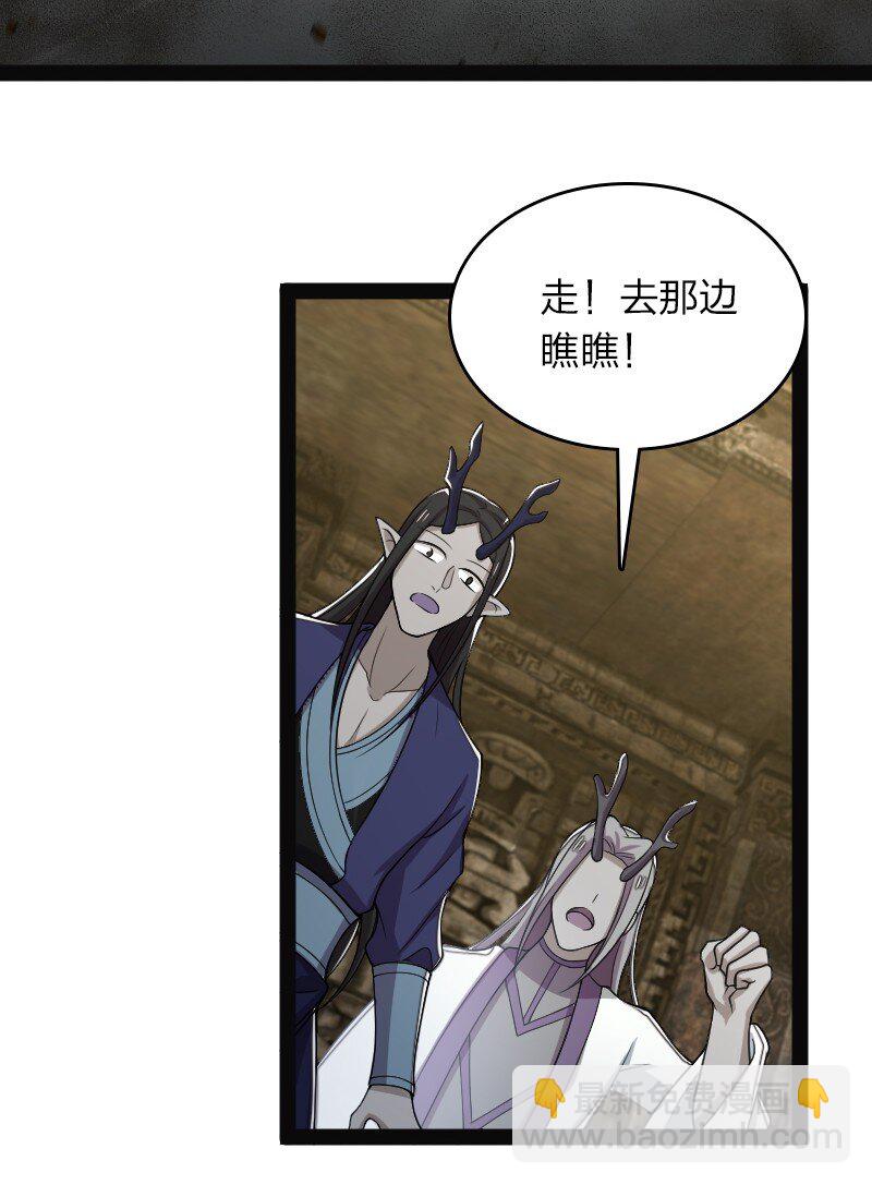 武帝隱居之後的生活 - 160 是時候了 - 6