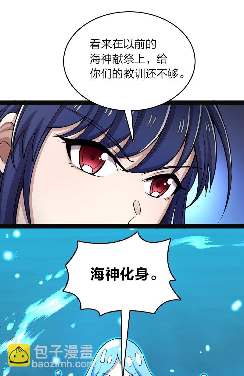 武帝隱居之後的生活 - 160 是時候了 - 1