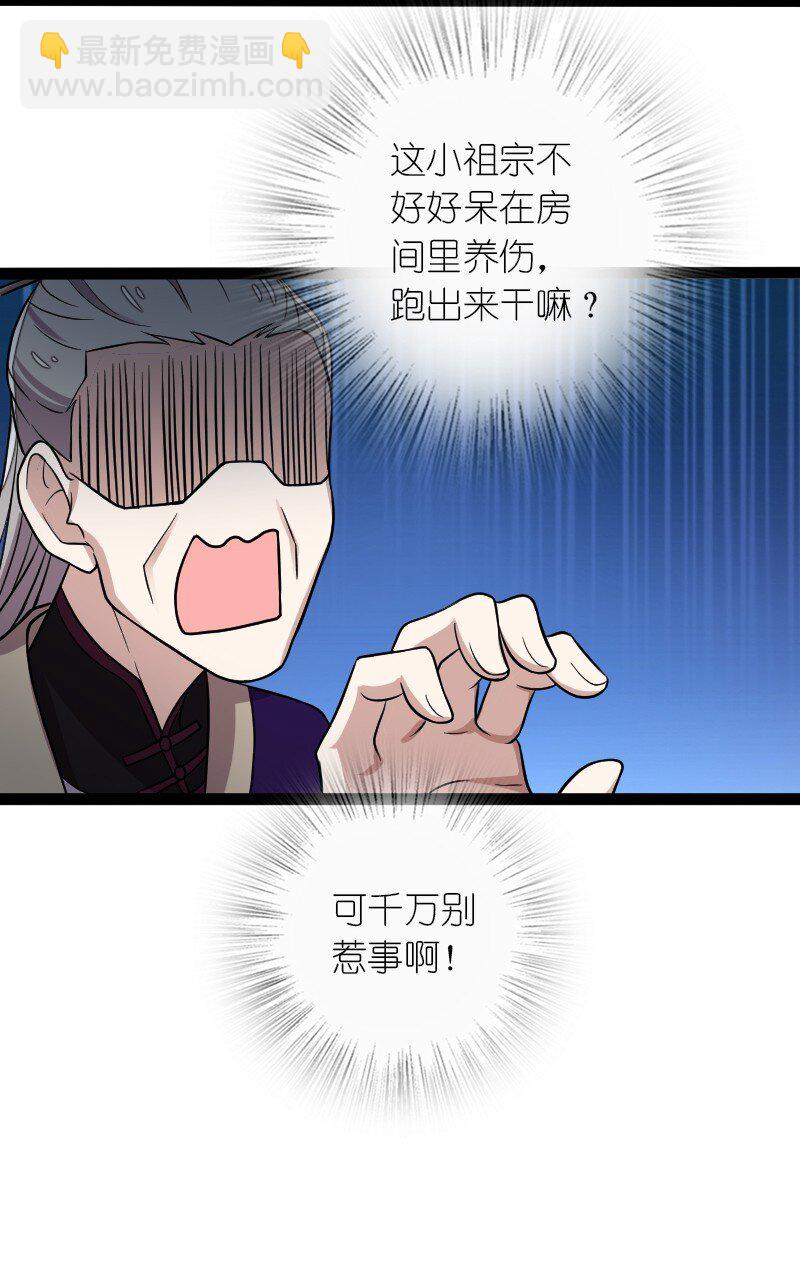 武帝隱居之後的生活 - 162 傳道 - 4