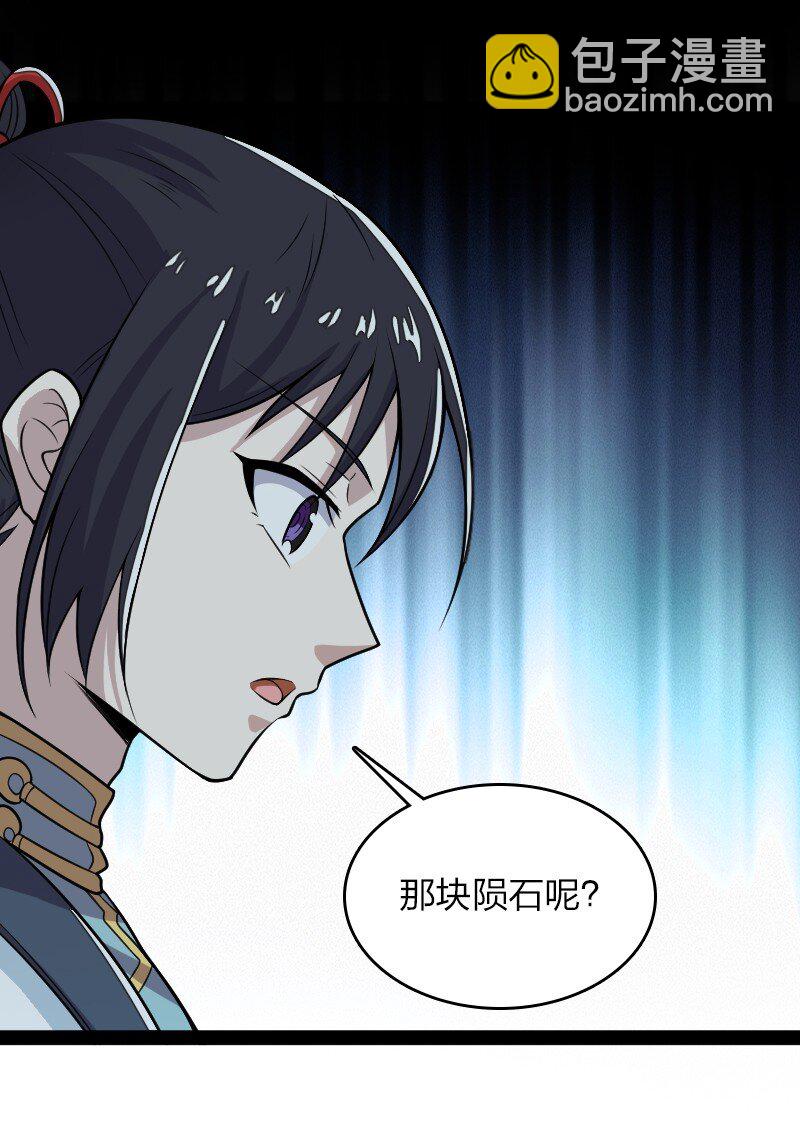 武帝隱居之後的生活 - 164 鬼域 - 6