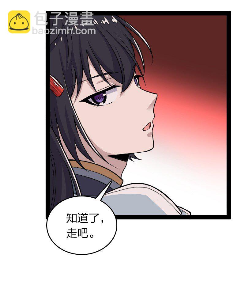 武帝隱居之後的生活 - 164 鬼域 - 7