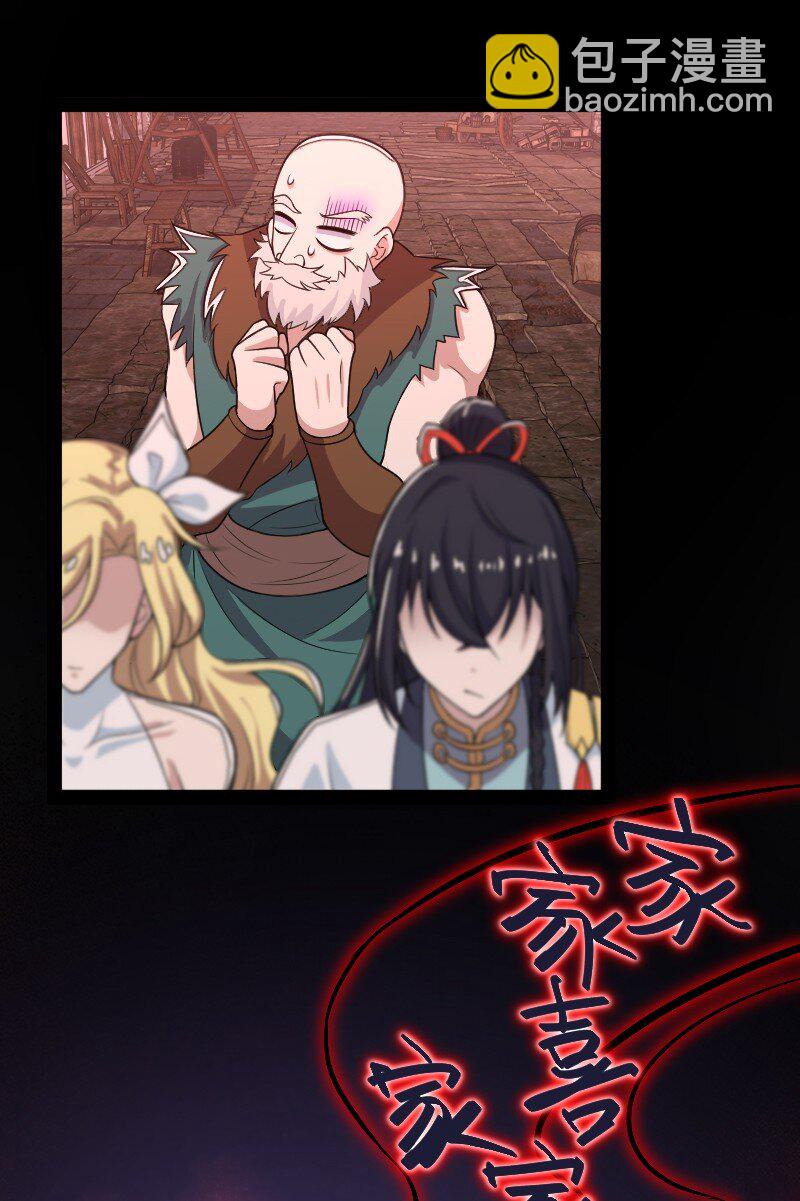 武帝隱居之後的生活 - 164 鬼域 - 4