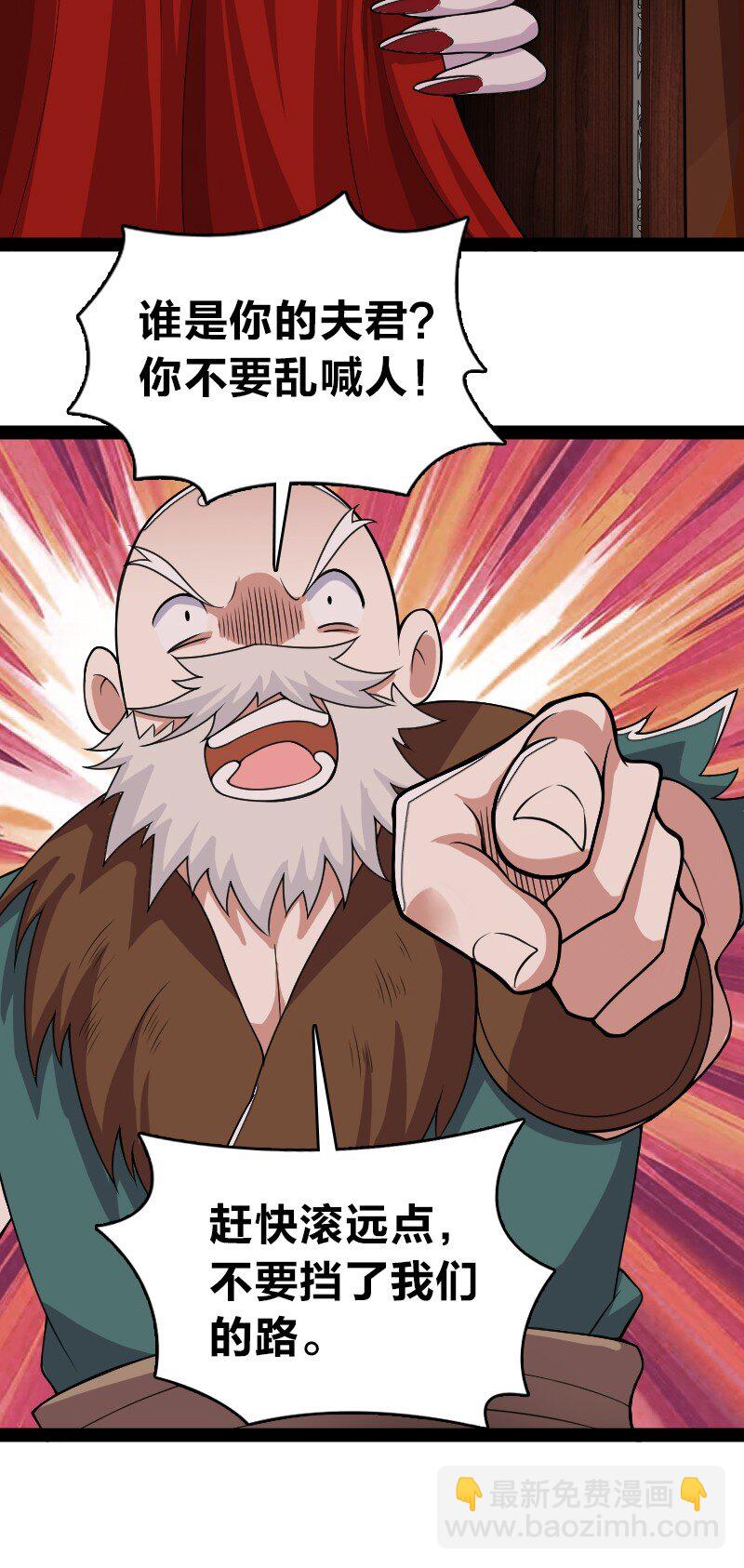 武帝隱居之後的生活 - 164 鬼域 - 1