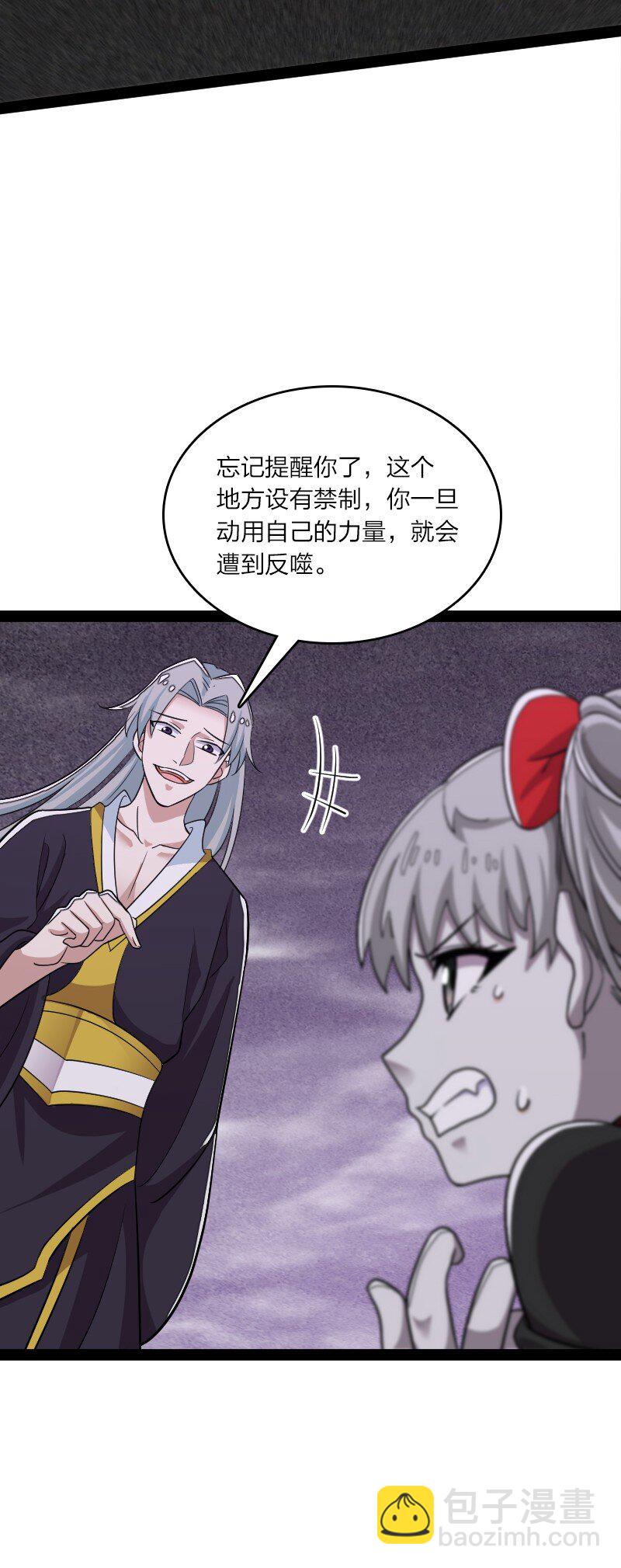 武帝隱居之後的生活 - 166 天鼎祭祖 - 4