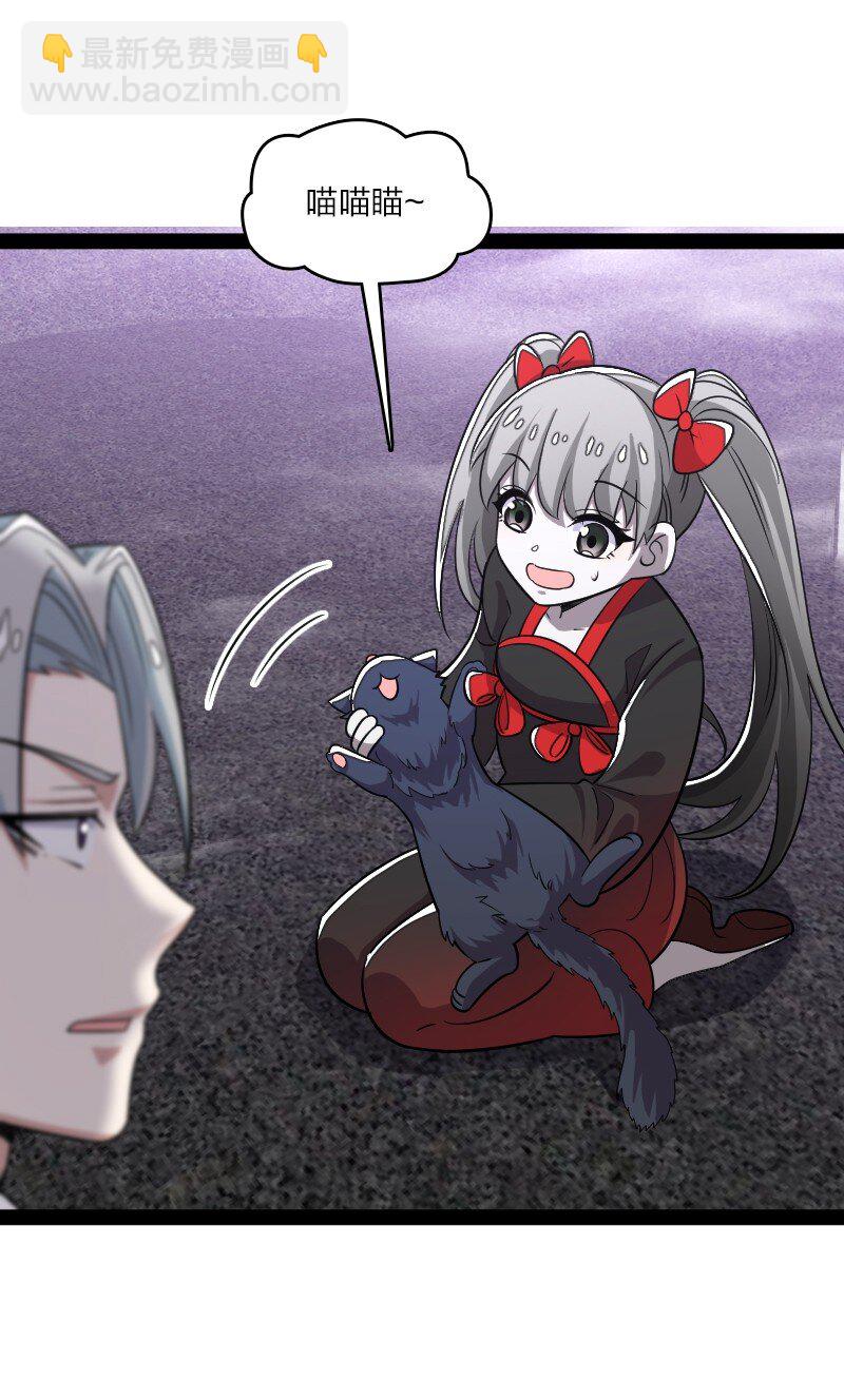 武帝隱居之後的生活 - 166 天鼎祭祖 - 2