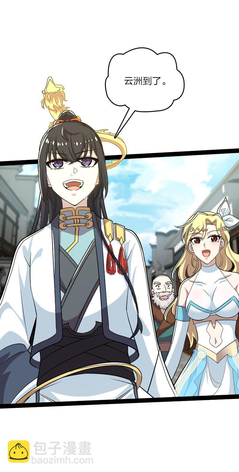 武帝隱居之後的生活 - 166 天鼎祭祖 - 4