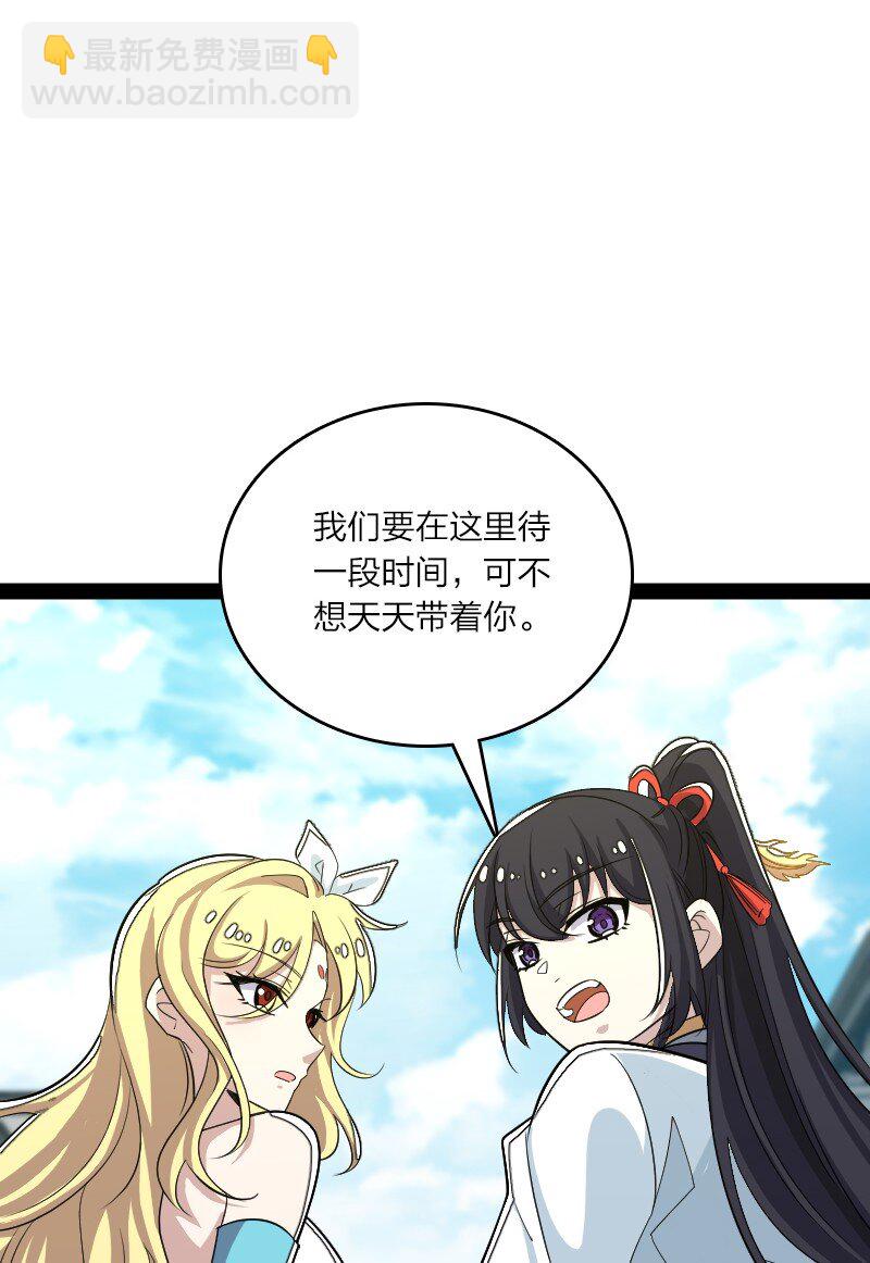 武帝隱居之後的生活 - 166 天鼎祭祖 - 7