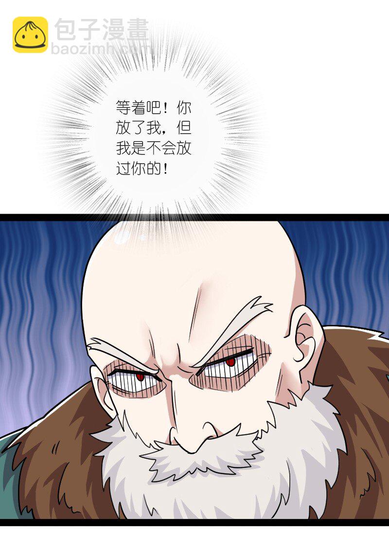 武帝隱居之後的生活 - 166 天鼎祭祖 - 3