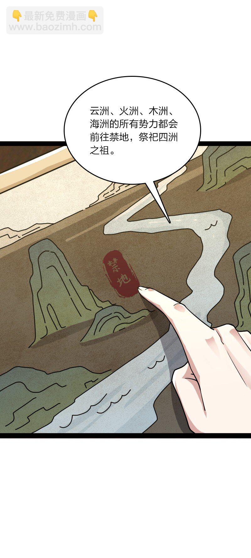 武帝隱居之後的生活 - 166 天鼎祭祖 - 4