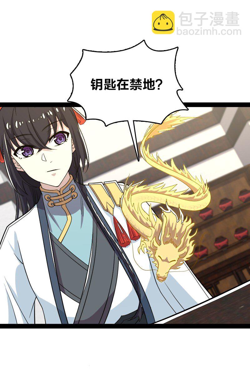 武帝隱居之後的生活 - 166 天鼎祭祖 - 5