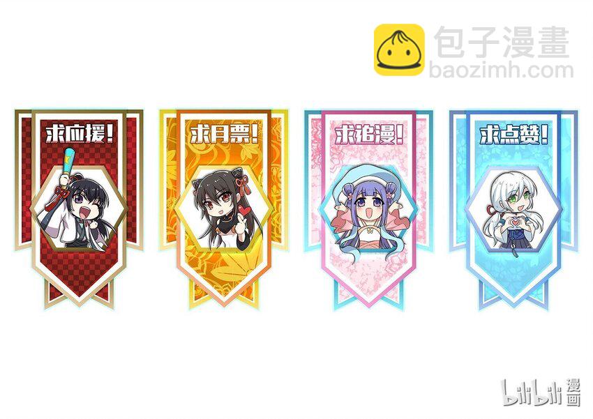 武帝隱居之後的生活 - 166 天鼎祭祖 - 3