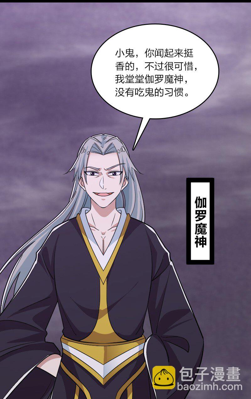 武帝隱居之後的生活 - 166 天鼎祭祖 - 6