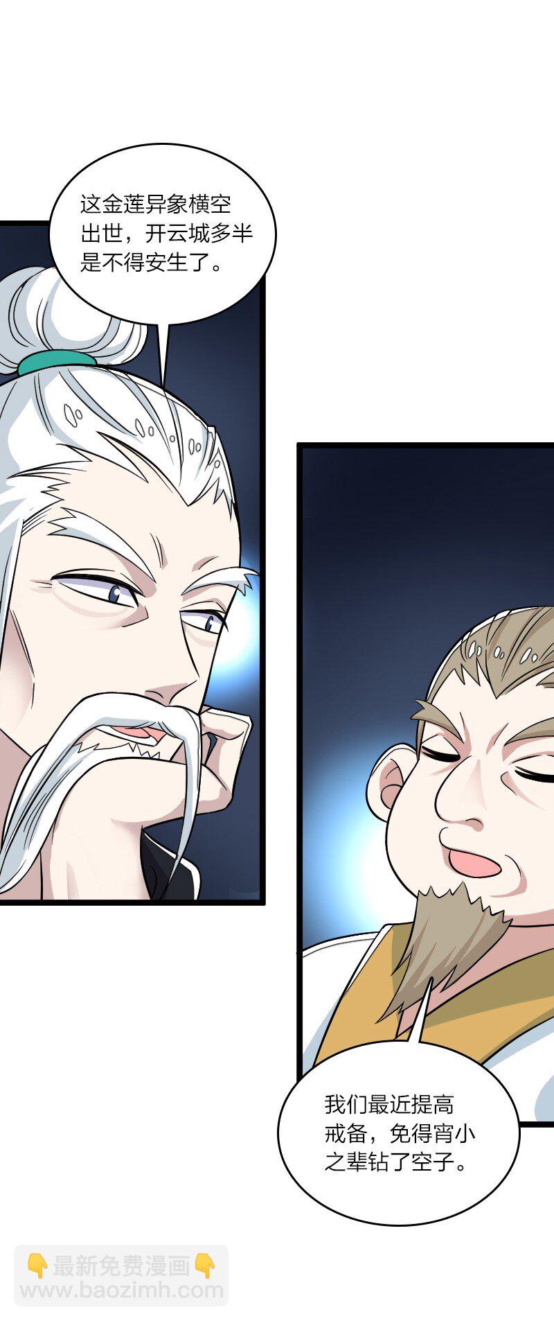 武帝隱居之後的生活 - 168 金蓮異象(1/2) - 8