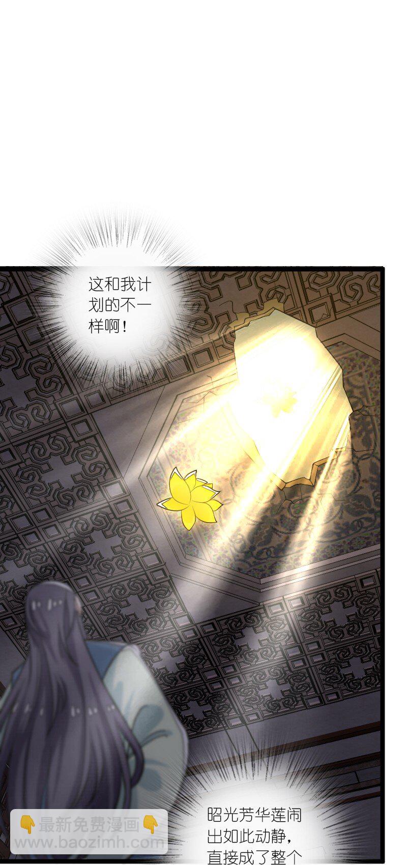 武帝隱居之後的生活 - 168 金蓮異象(1/2) - 2