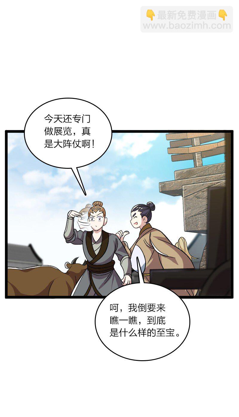 武帝隱居之後的生活 - 168 金蓮異象(1/2) - 4