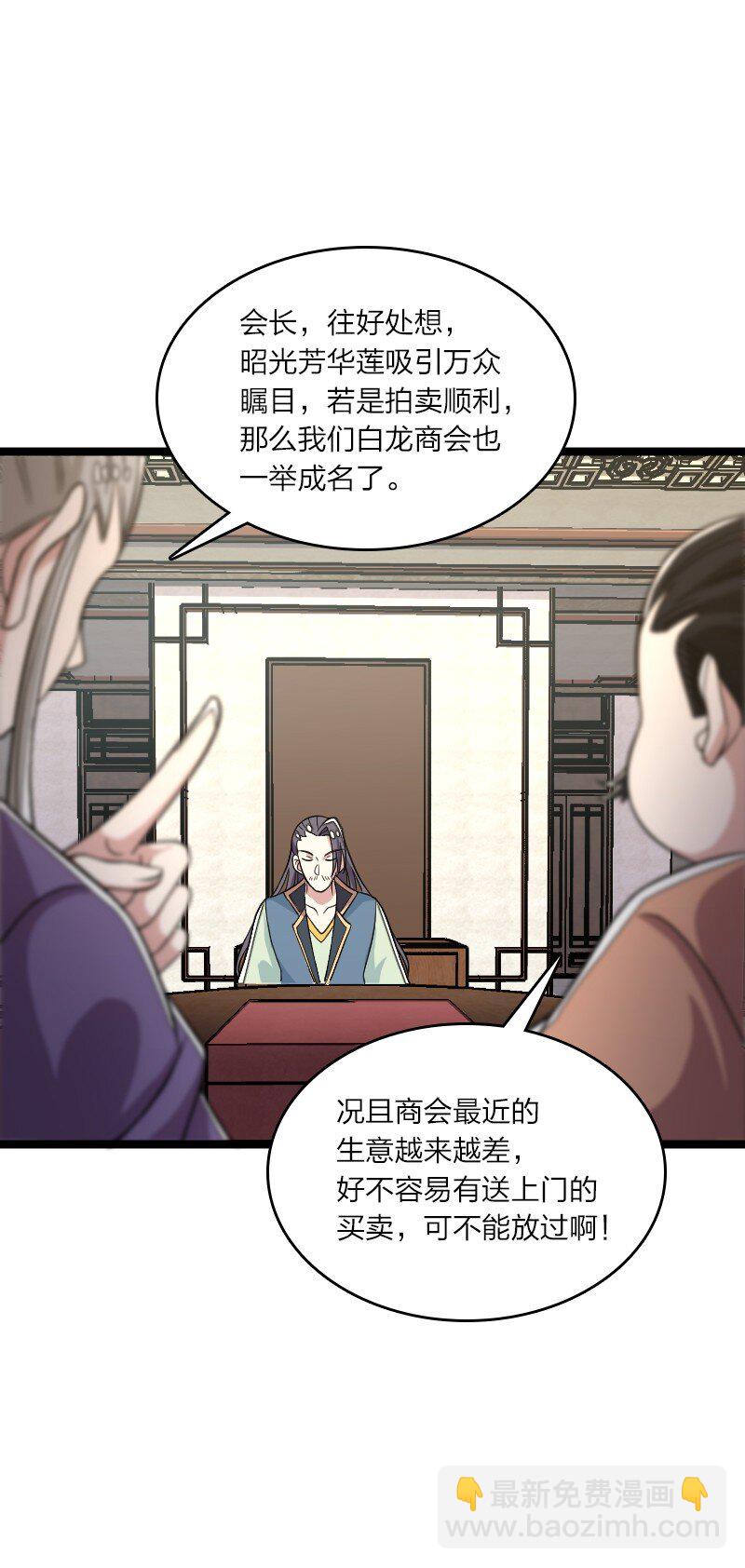 武帝隱居之後的生活 - 168 金蓮異象(1/2) - 1