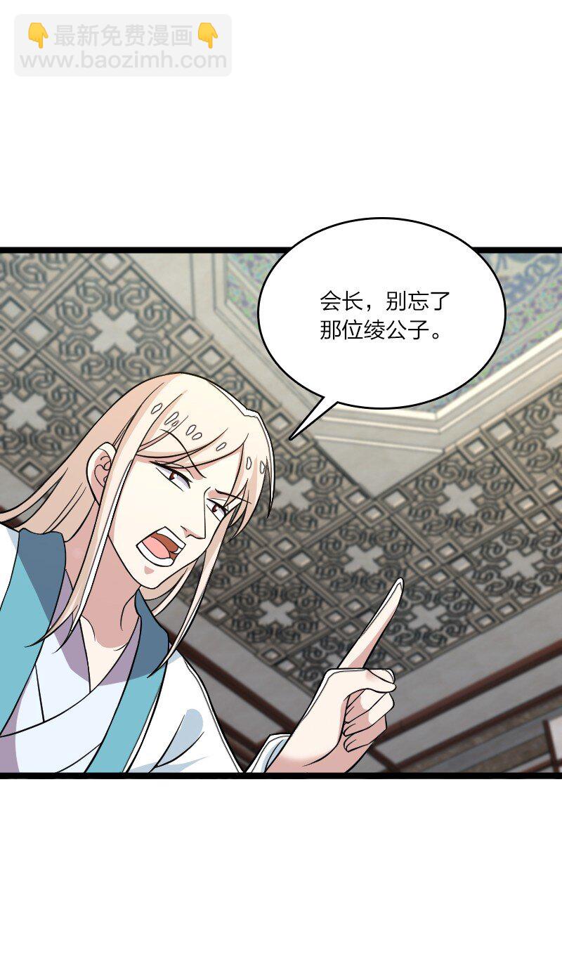 武帝隱居之後的生活 - 168 金蓮異象(1/2) - 3