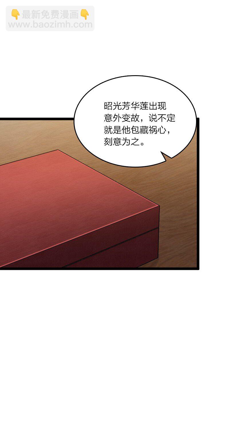 武帝隐居之后的生活 - 168 金莲异象(1/2) - 4