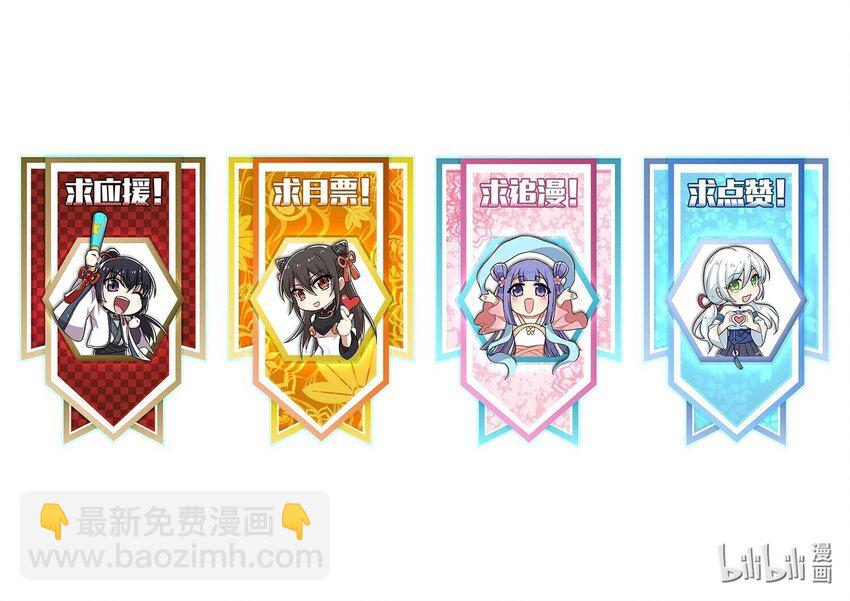 武帝隱居之後的生活 - 168 金蓮異象(2/2) - 3