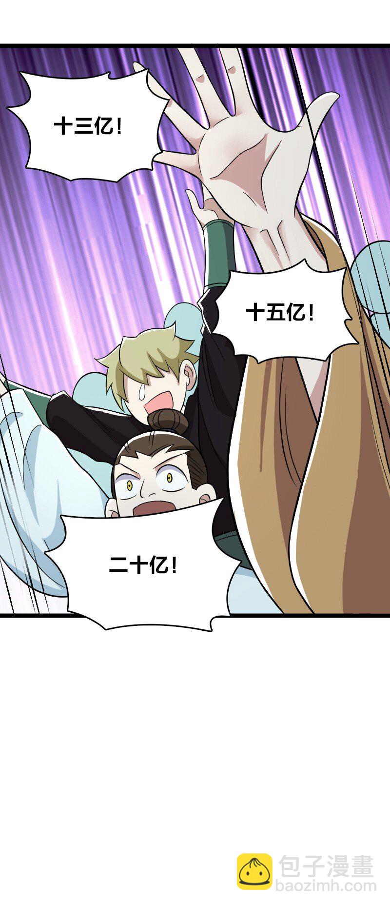 武帝隱居之後的生活 - 170 你以爲你能逃掉？(1/2) - 3