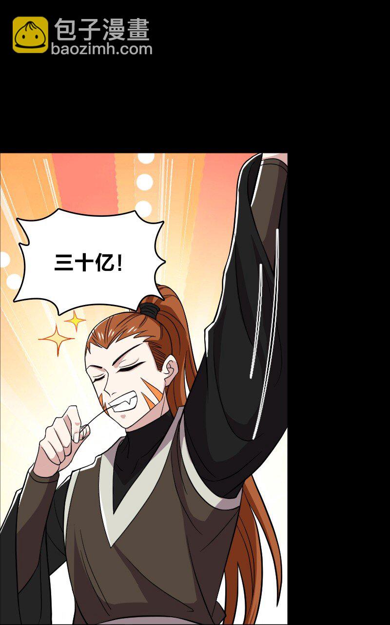 武帝隱居之後的生活 - 170 你以爲你能逃掉？(1/2) - 4