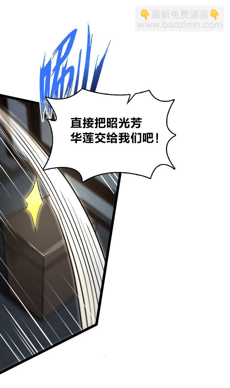 武帝隱居之後的生活 - 170 你以爲你能逃掉？(1/2) - 6