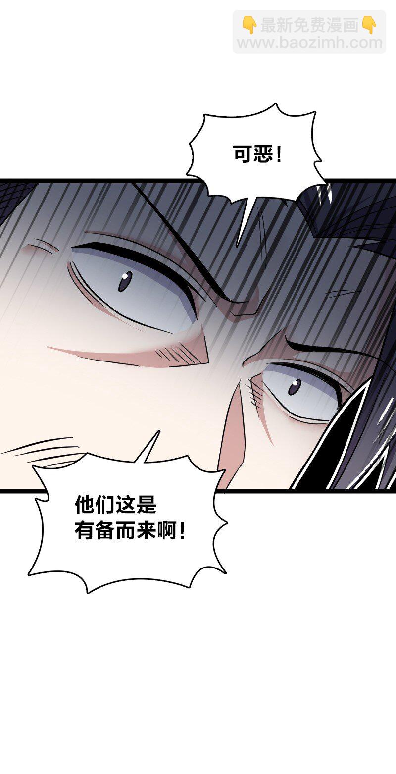 武帝隱居之後的生活 - 170 你以爲你能逃掉？(1/2) - 2