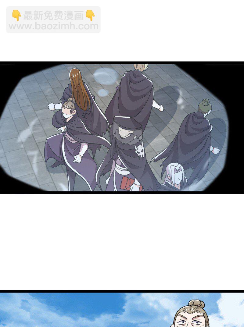 武帝隱居之後的生活 - 170 你以爲你能逃掉？(1/2) - 4