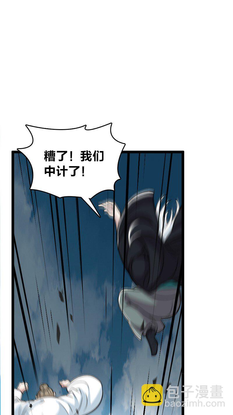 武帝隱居之後的生活 - 170 你以爲你能逃掉？(1/2) - 6