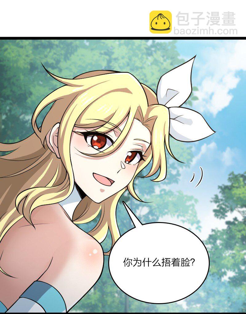 武帝隱居之後的生活 - 172 我有點冷(1/2) - 4