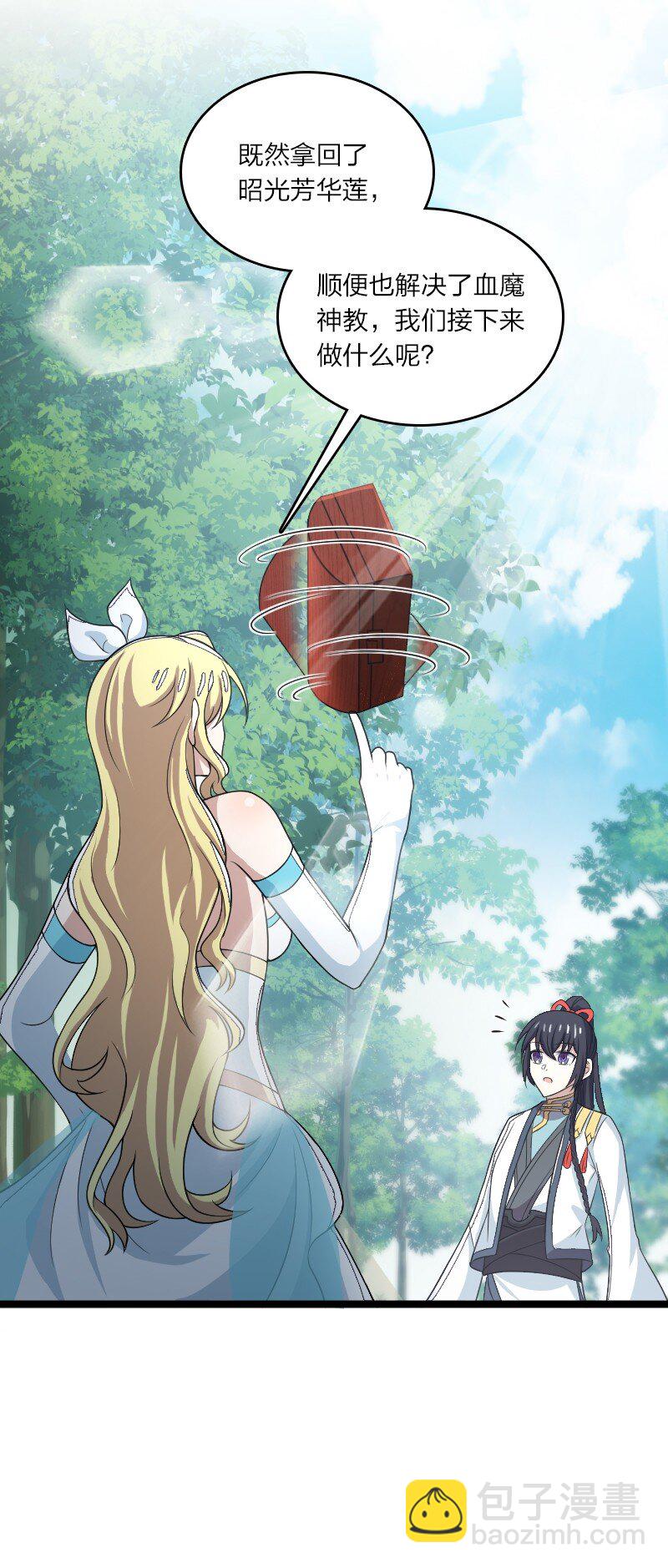 武帝隱居之後的生活 - 172 我有點冷(1/2) - 7