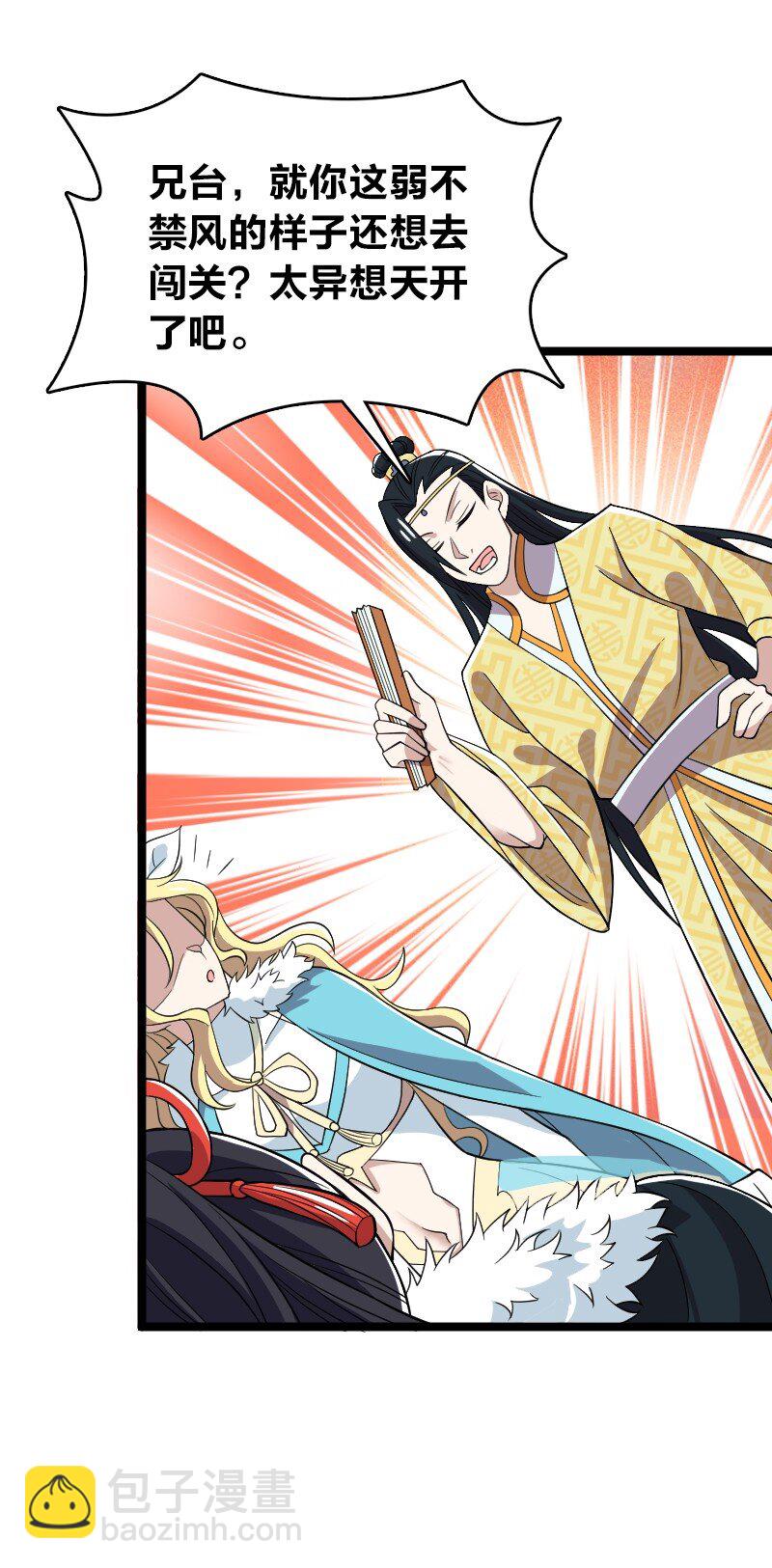 武帝隱居之後的生活 - 174 存在 - 1