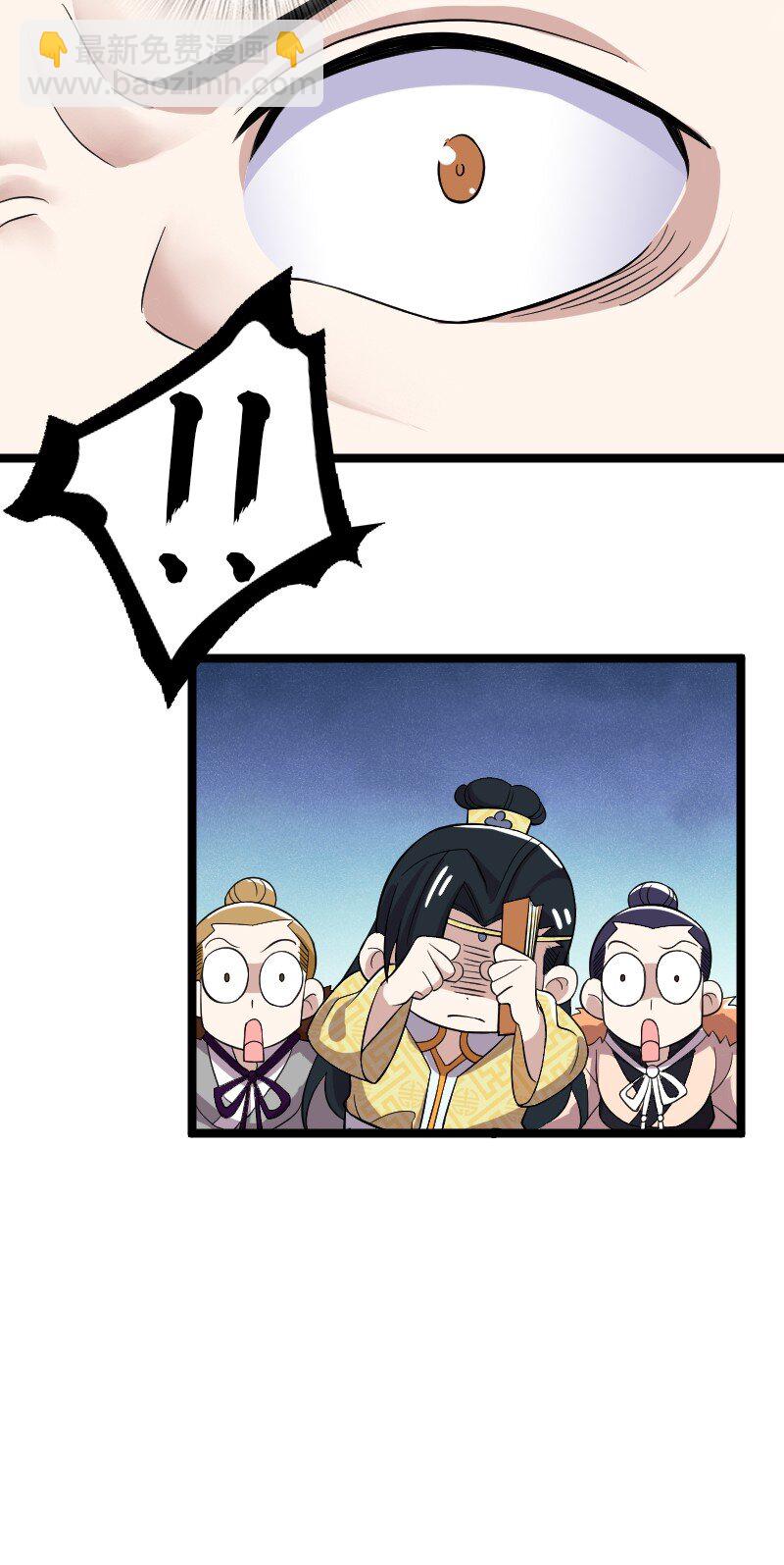 武帝隱居之後的生活 - 174 存在 - 5