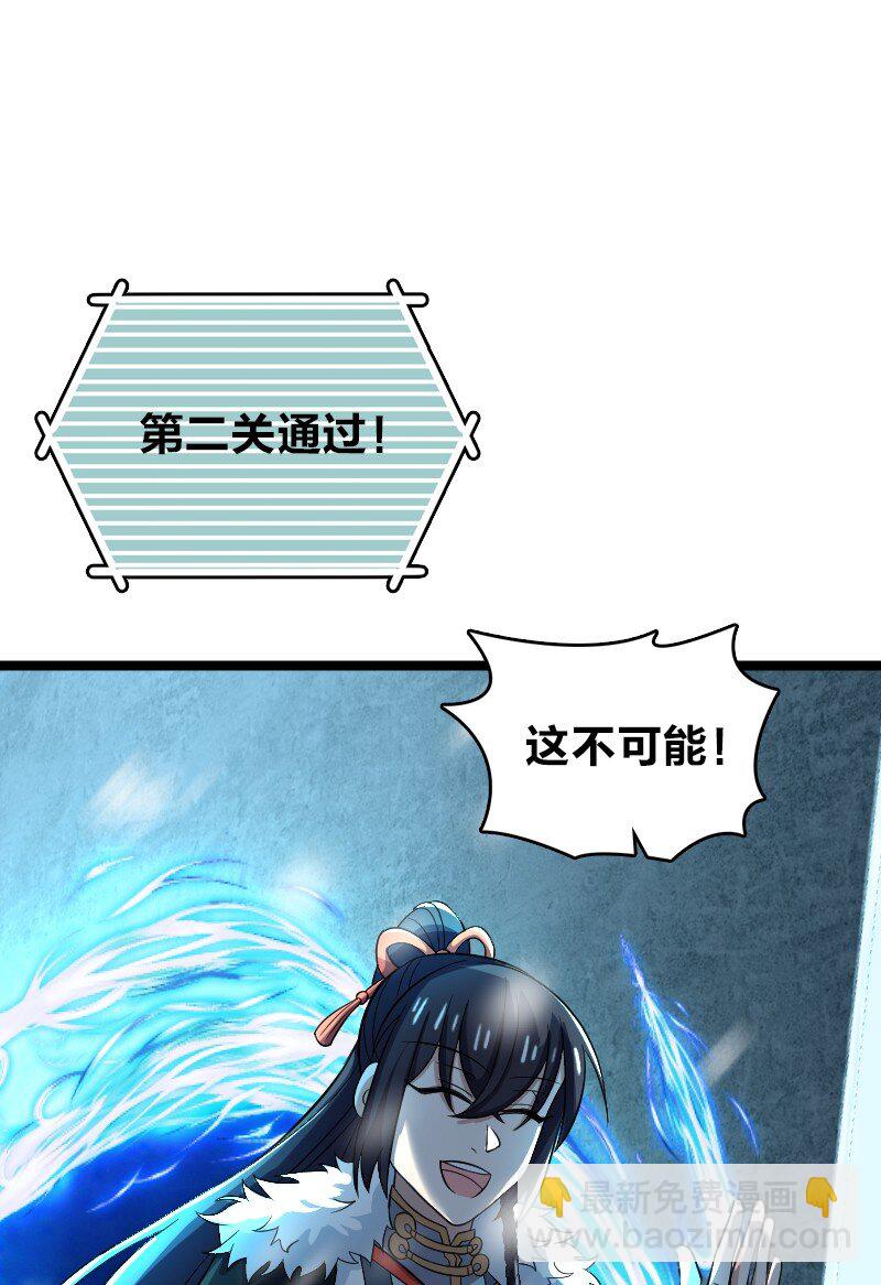 武帝隱居之後的生活 - 174 存在 - 6