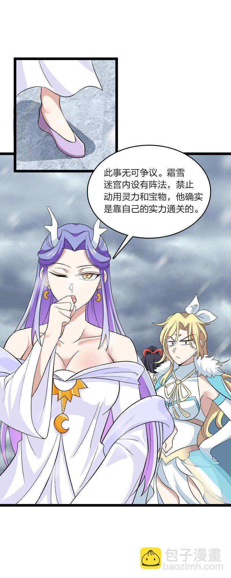 武帝隱居之後的生活 - 174 存在 - 3